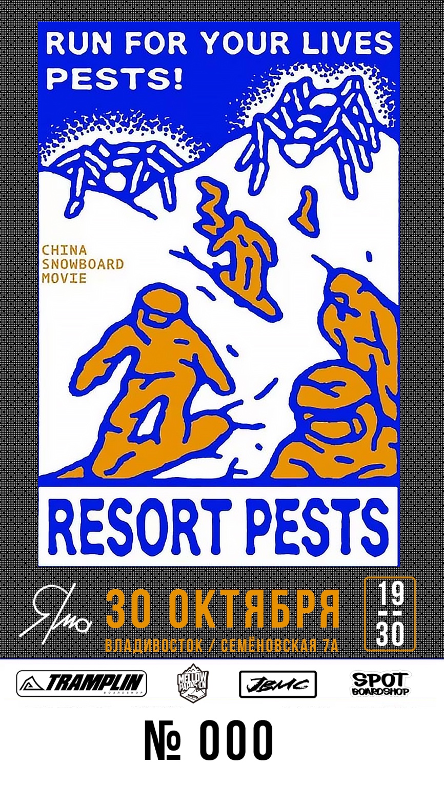Билет RESORT PESTS: 30 октября, 19:30, Владивосток, Семёновская 7А